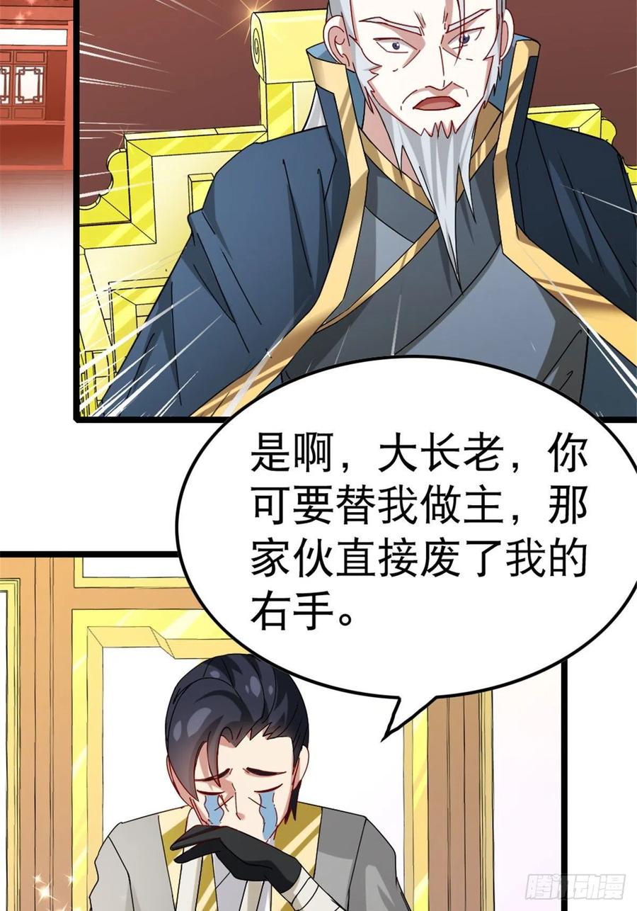 万道龙皇陆鸣顶点小说漫画,00547图