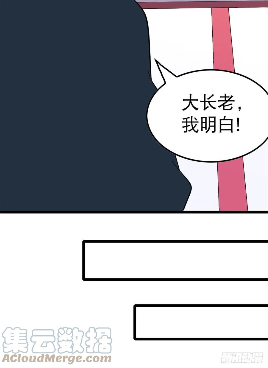 万道龙皇漫画,00552图