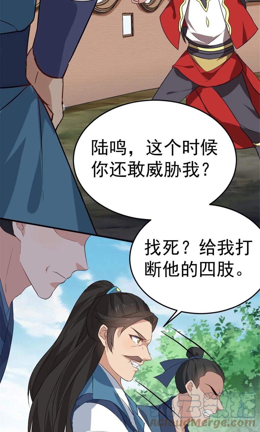 万道龙皇女主角有几个漫画,00631图