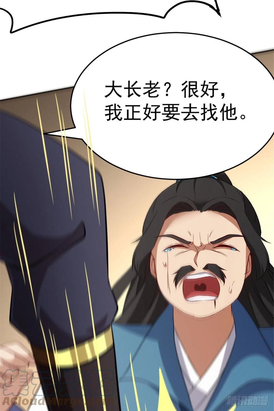 万道龙皇女主角有几个漫画,00658图