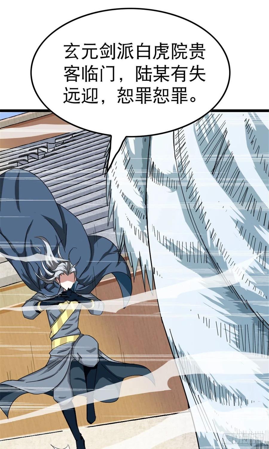 万道龙皇短剧免费观看漫画,0078图