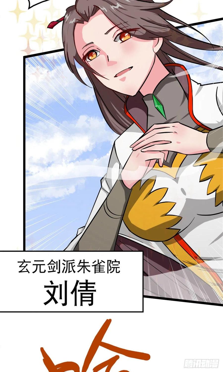 万道龙皇短剧免费观看漫画,00717图