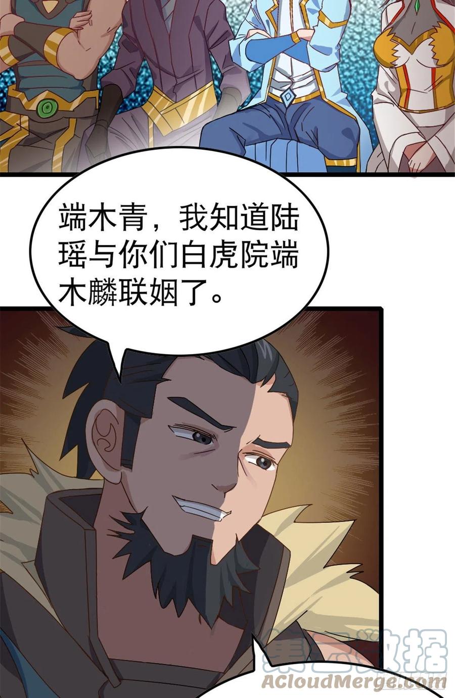 万道龙皇短剧免费观看漫画,00728图