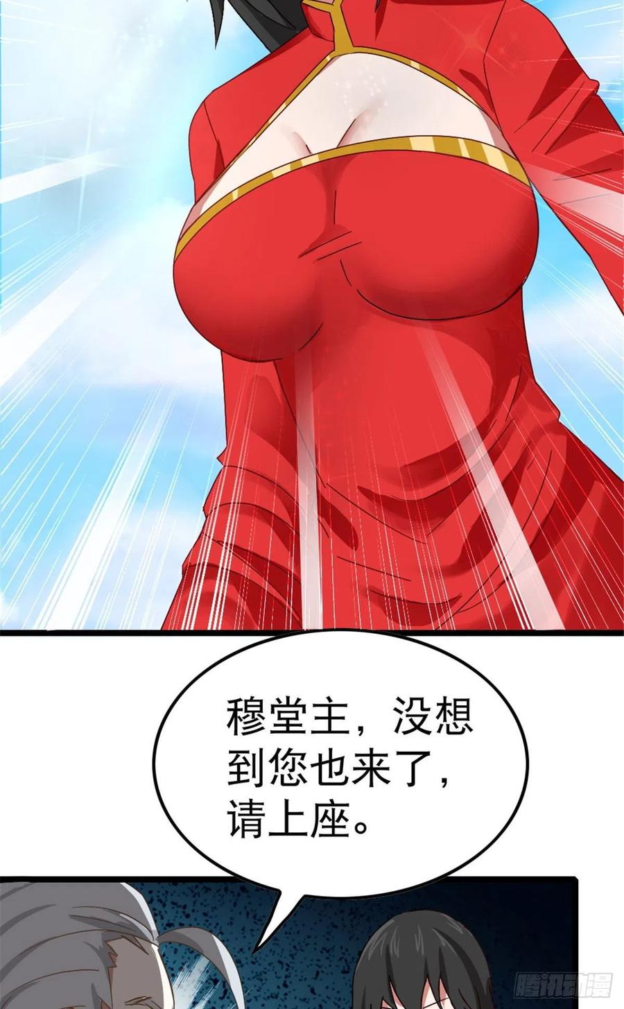 万道龙皇漫画,00730图