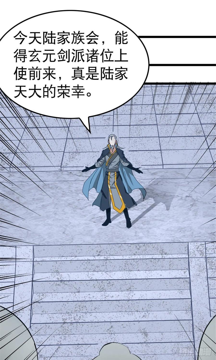 万道龙皇短剧免费观看漫画,00733图