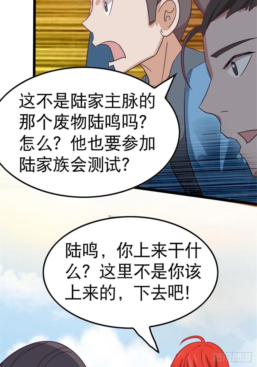 万道龙皇短剧免费观看漫画,00744图