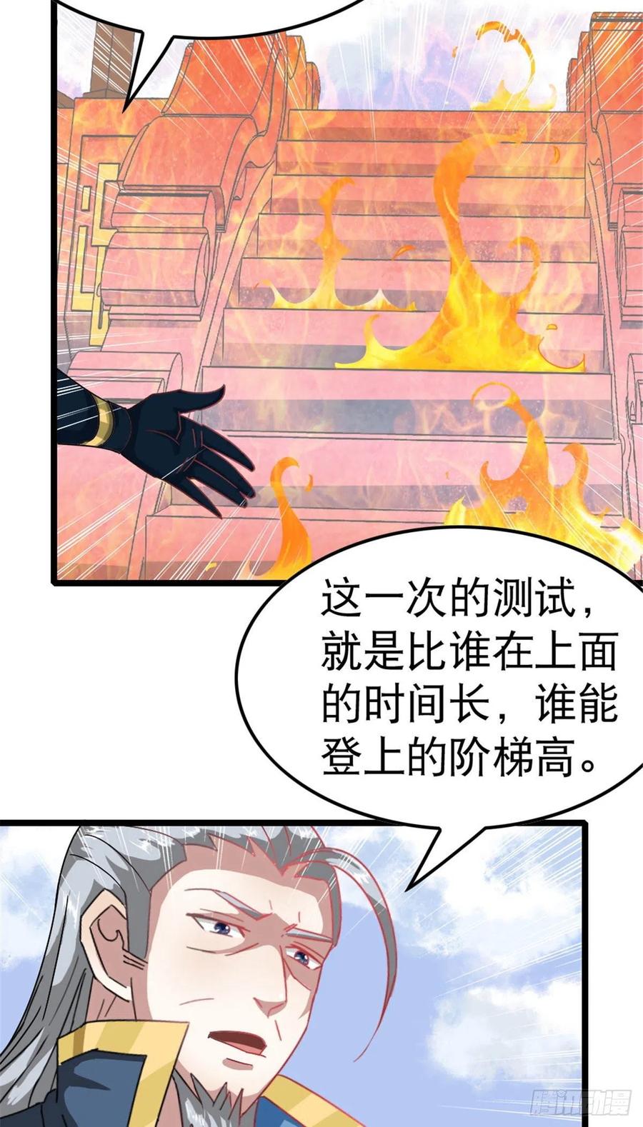 万道龙皇漫画,00815图