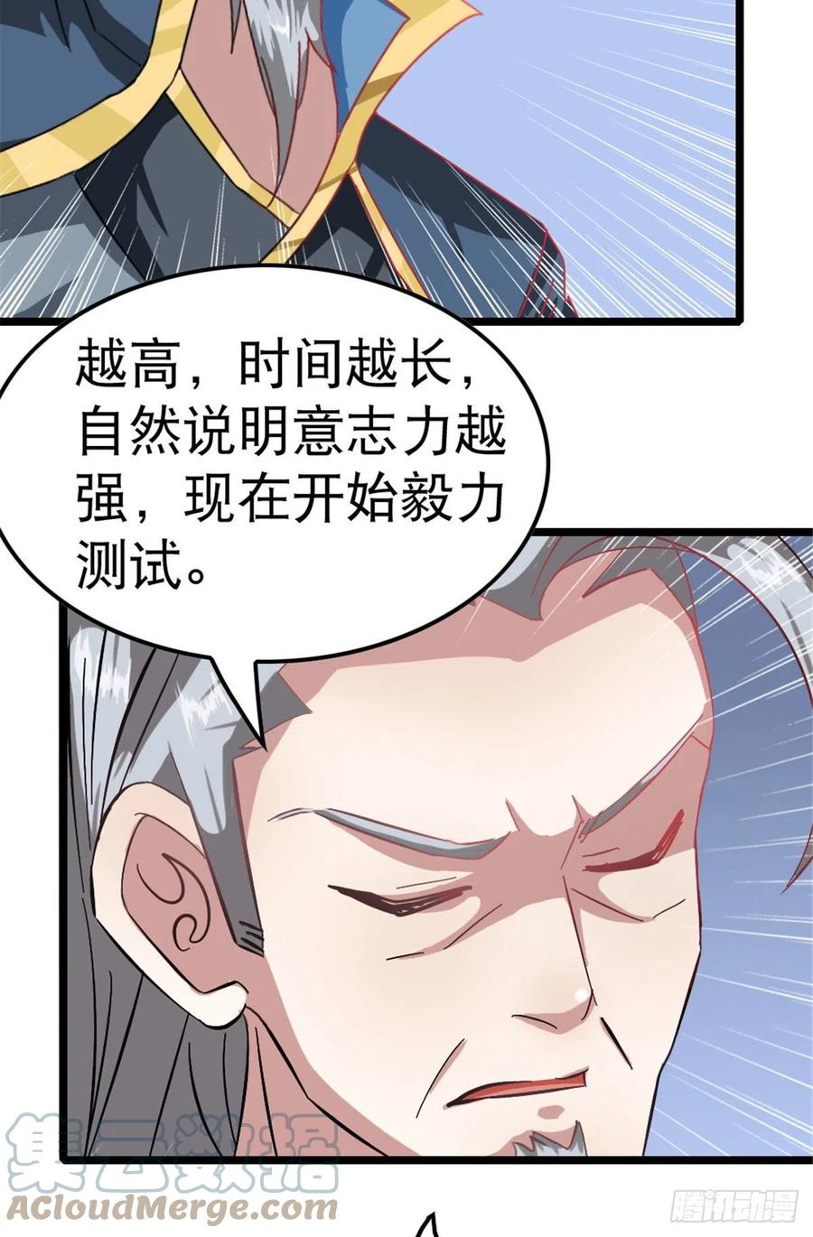 万道龙皇漫画,00816图