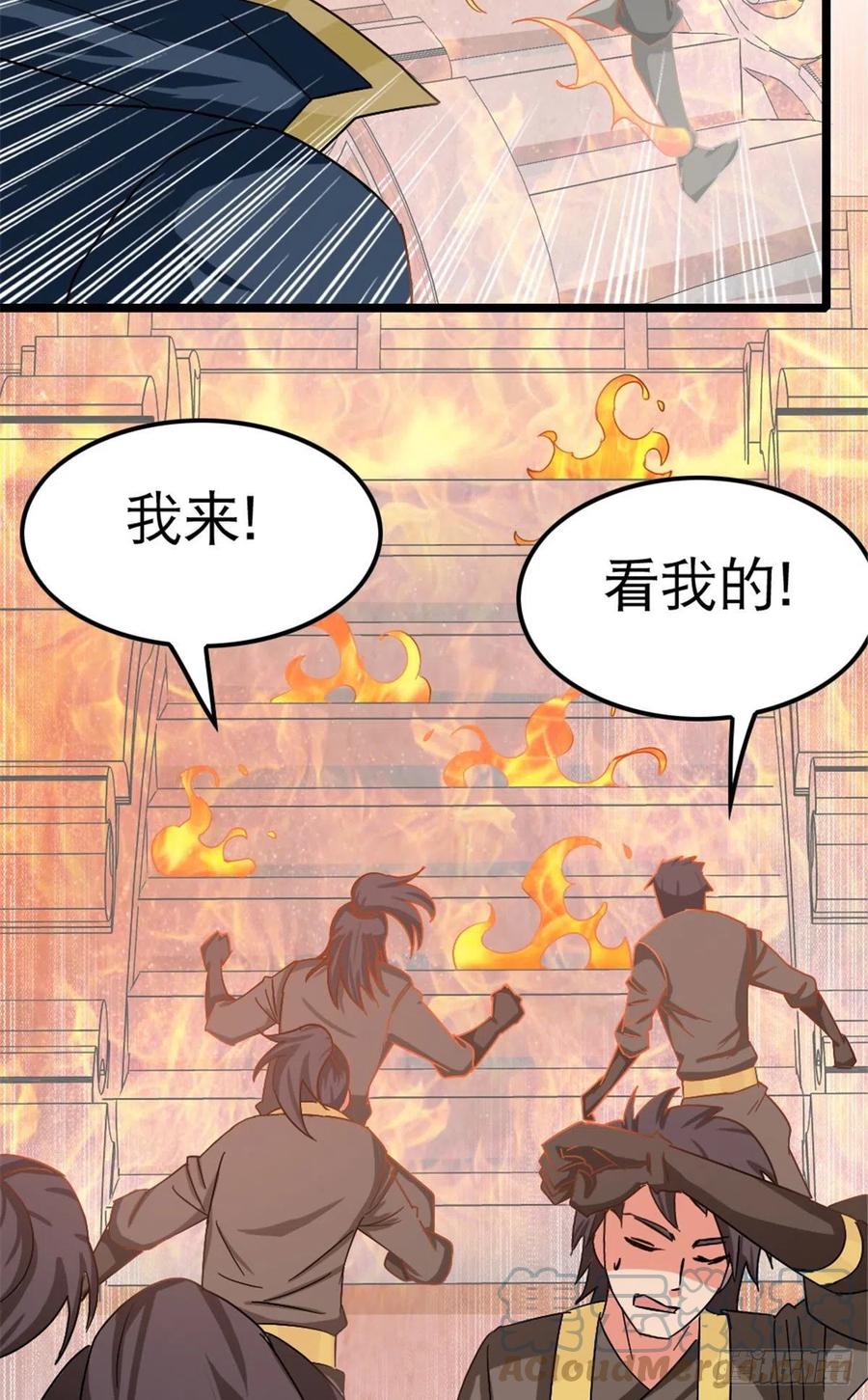 万道龙皇漫画,00822图