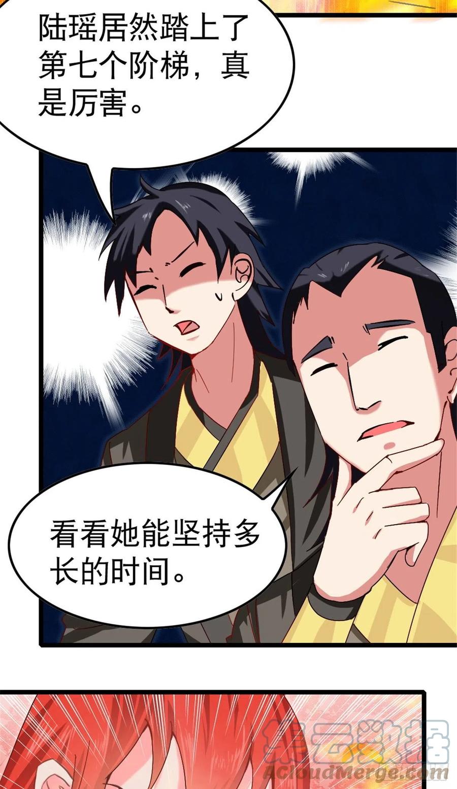 万道龙皇漫画,00828图