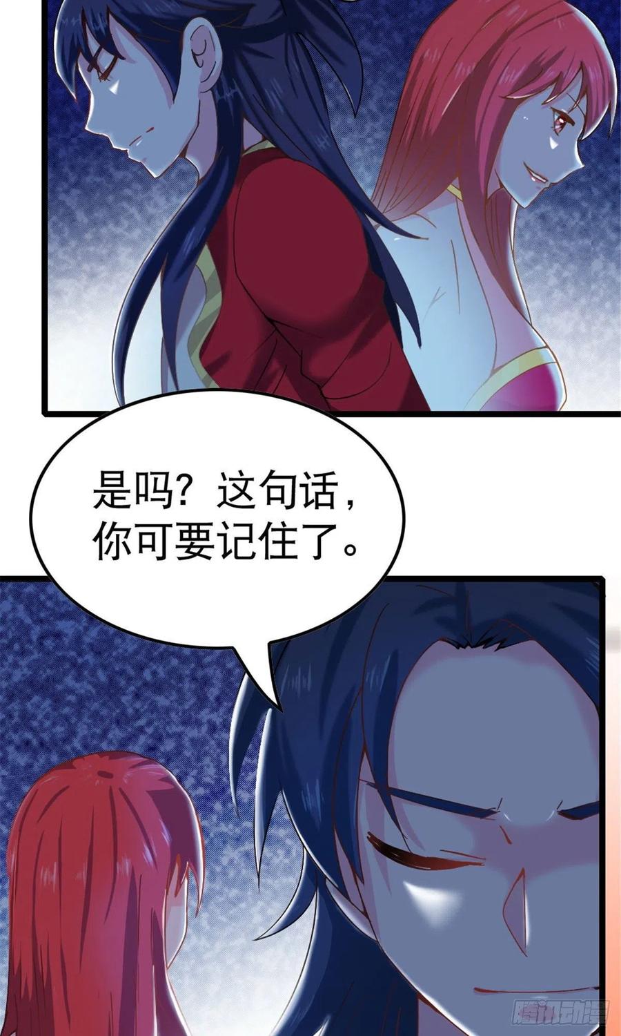 万道龙皇漫画,00833图