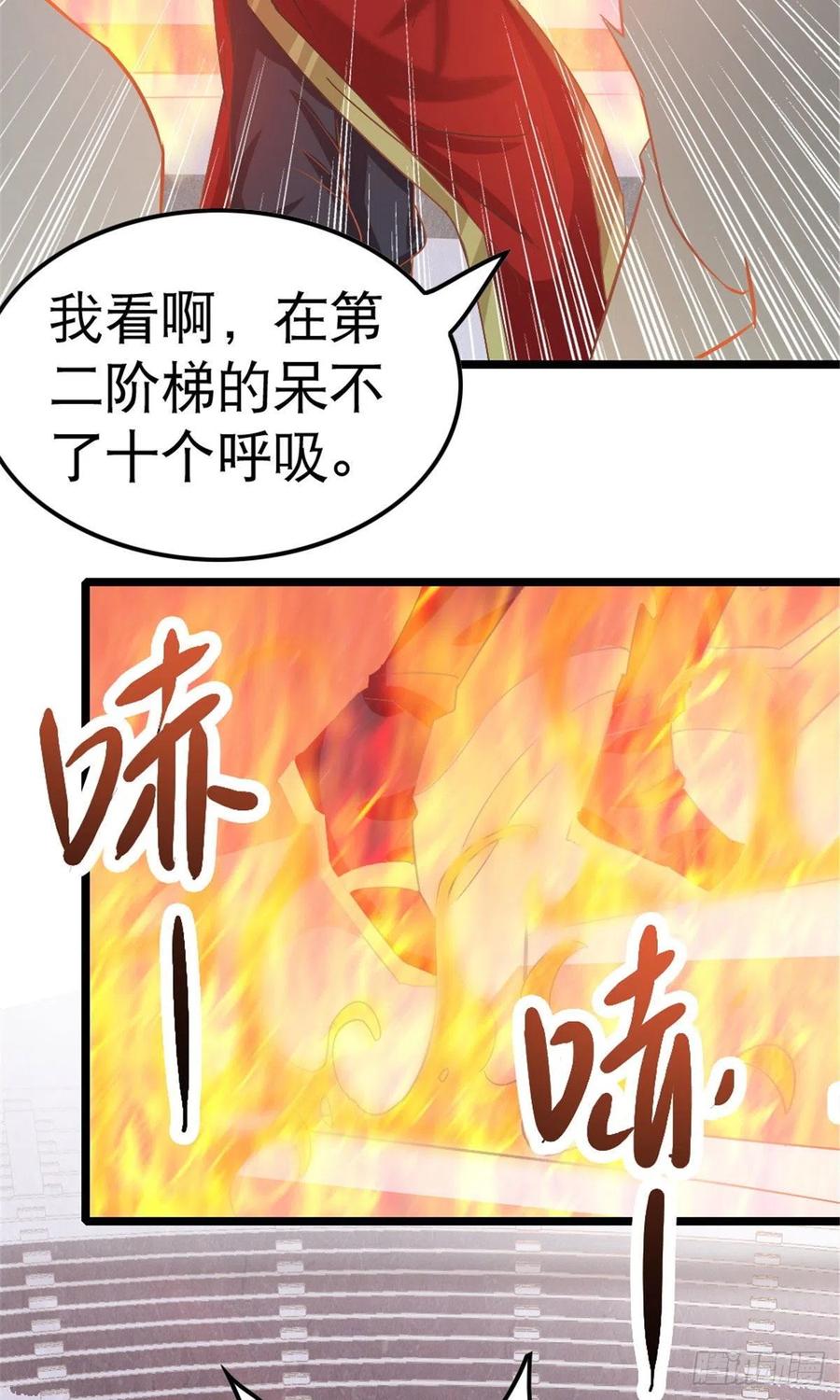 万道龙皇漫画,00835图