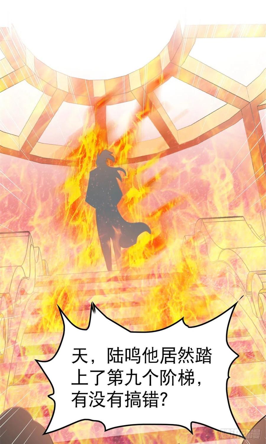 万道龙皇漫画,00838图