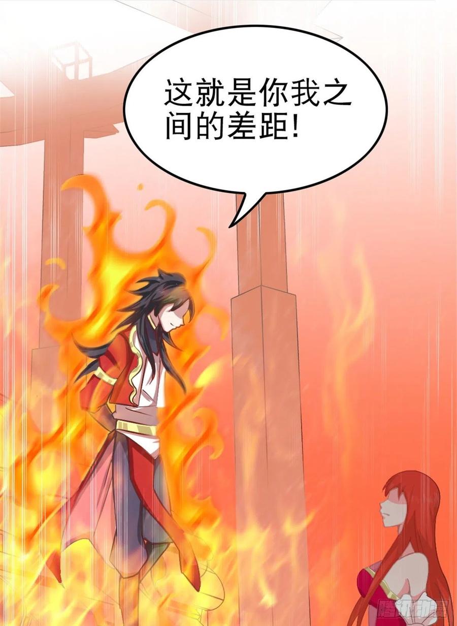 万道龙皇漫画,00848图