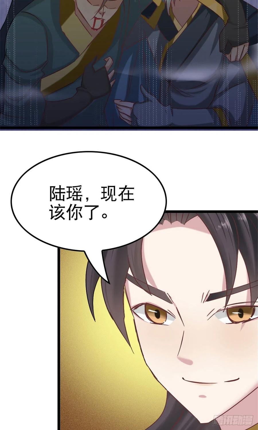 万道龙皇陆鸣免费阅读漫画,01118图