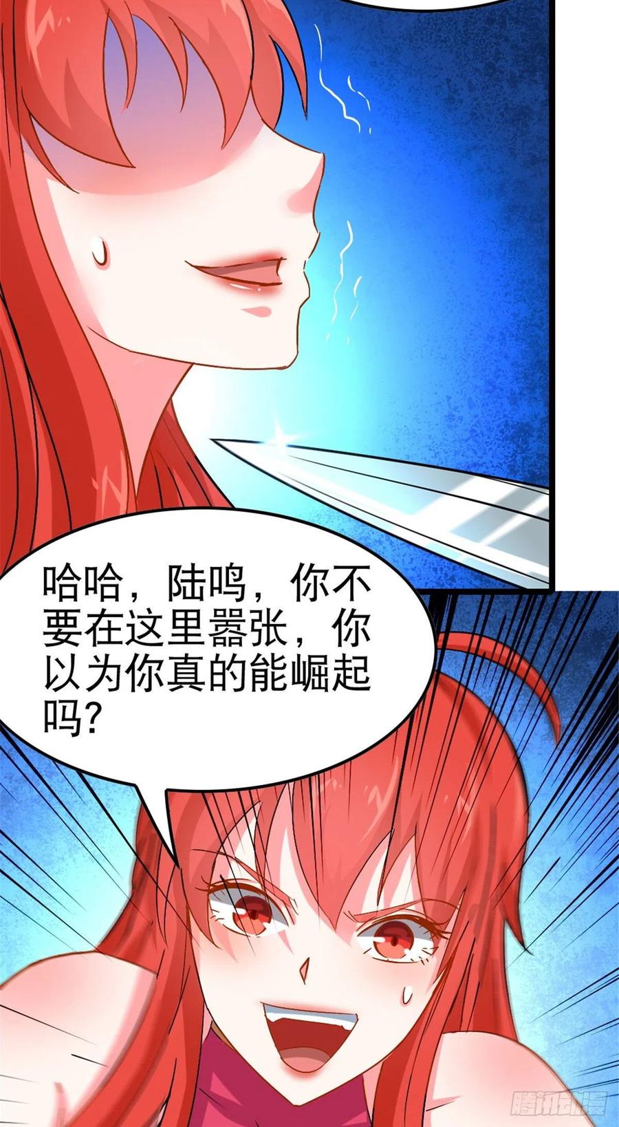 万道龙皇陆鸣免费阅读漫画,01153图