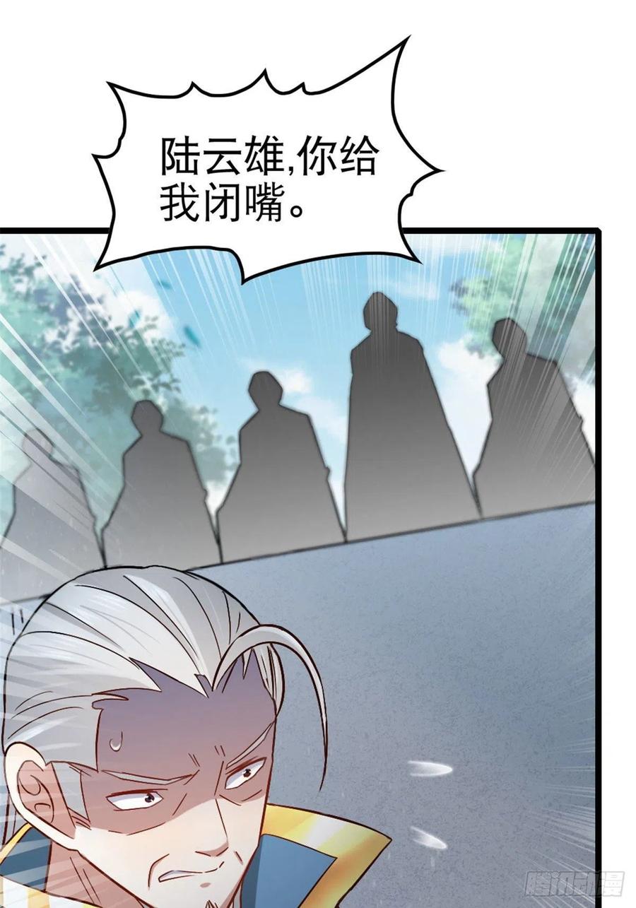 万道龙皇大结局免费漫画,0122图