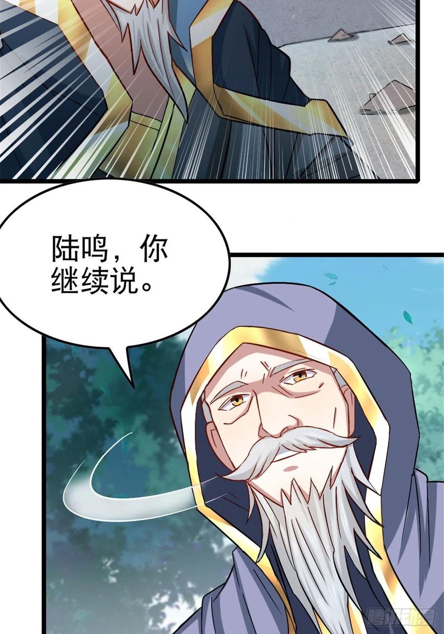 万道龙皇大结局免费漫画,0123图