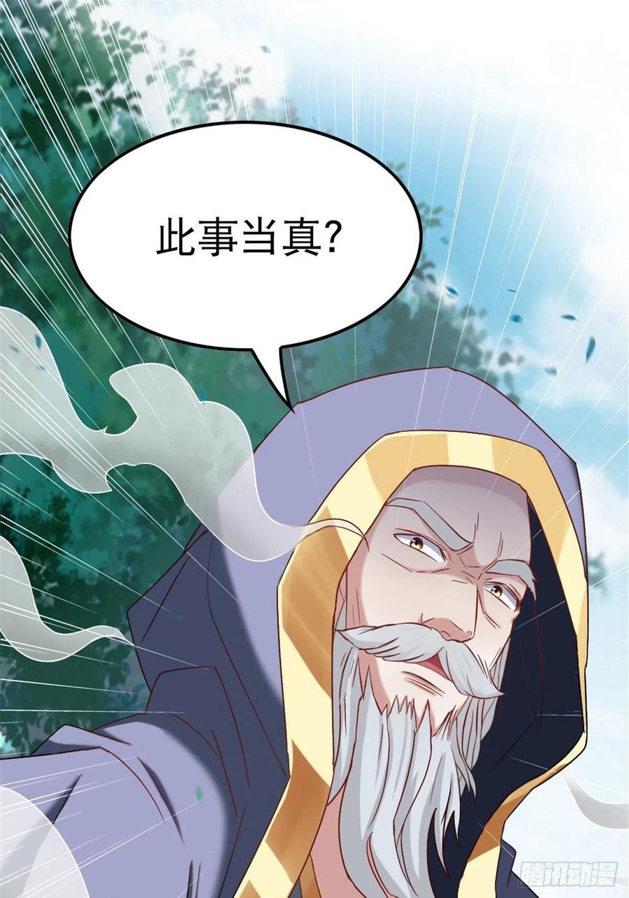 万道龙皇大结局免费漫画,0129图