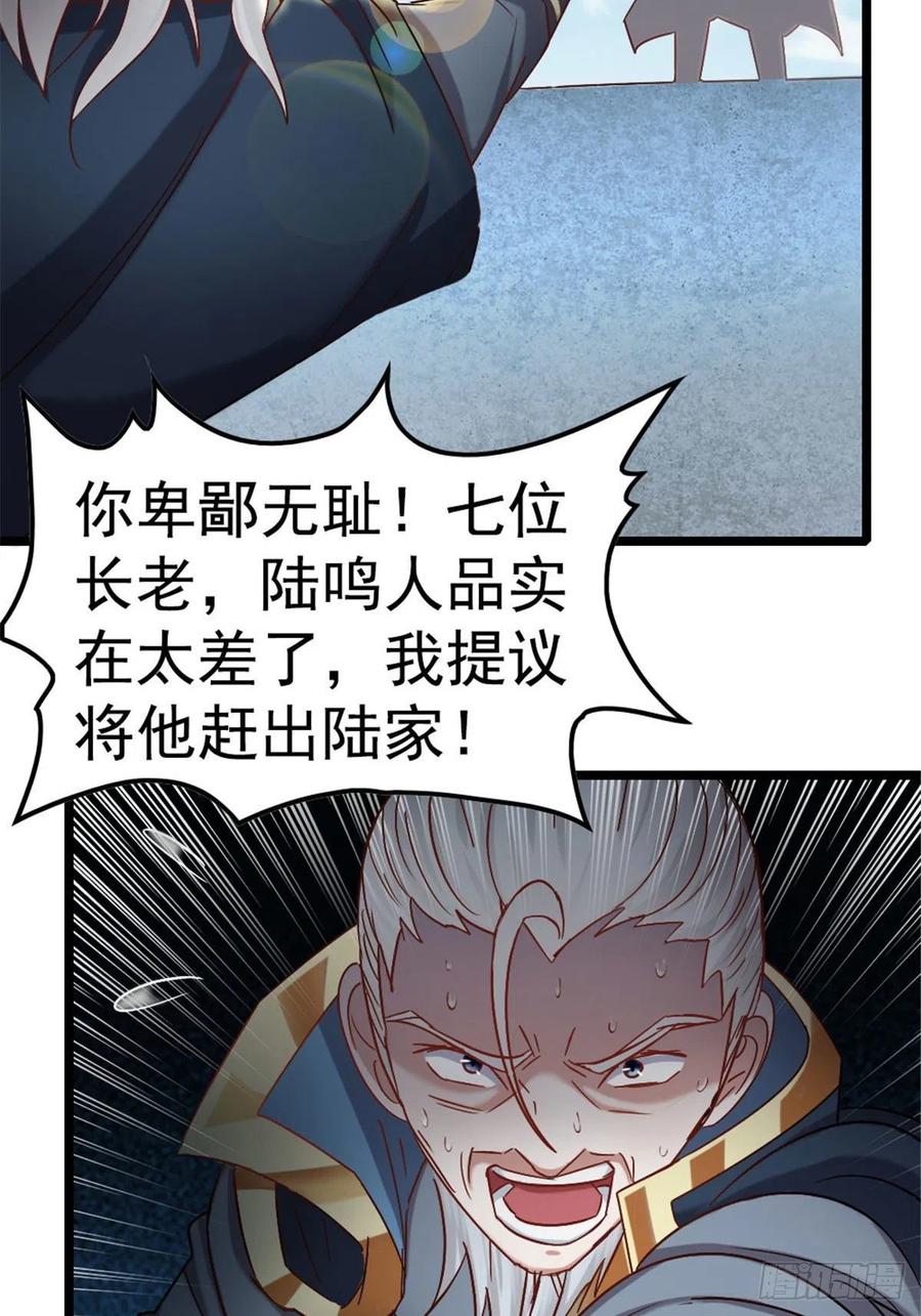 万道龙皇大结局免费漫画,01211图