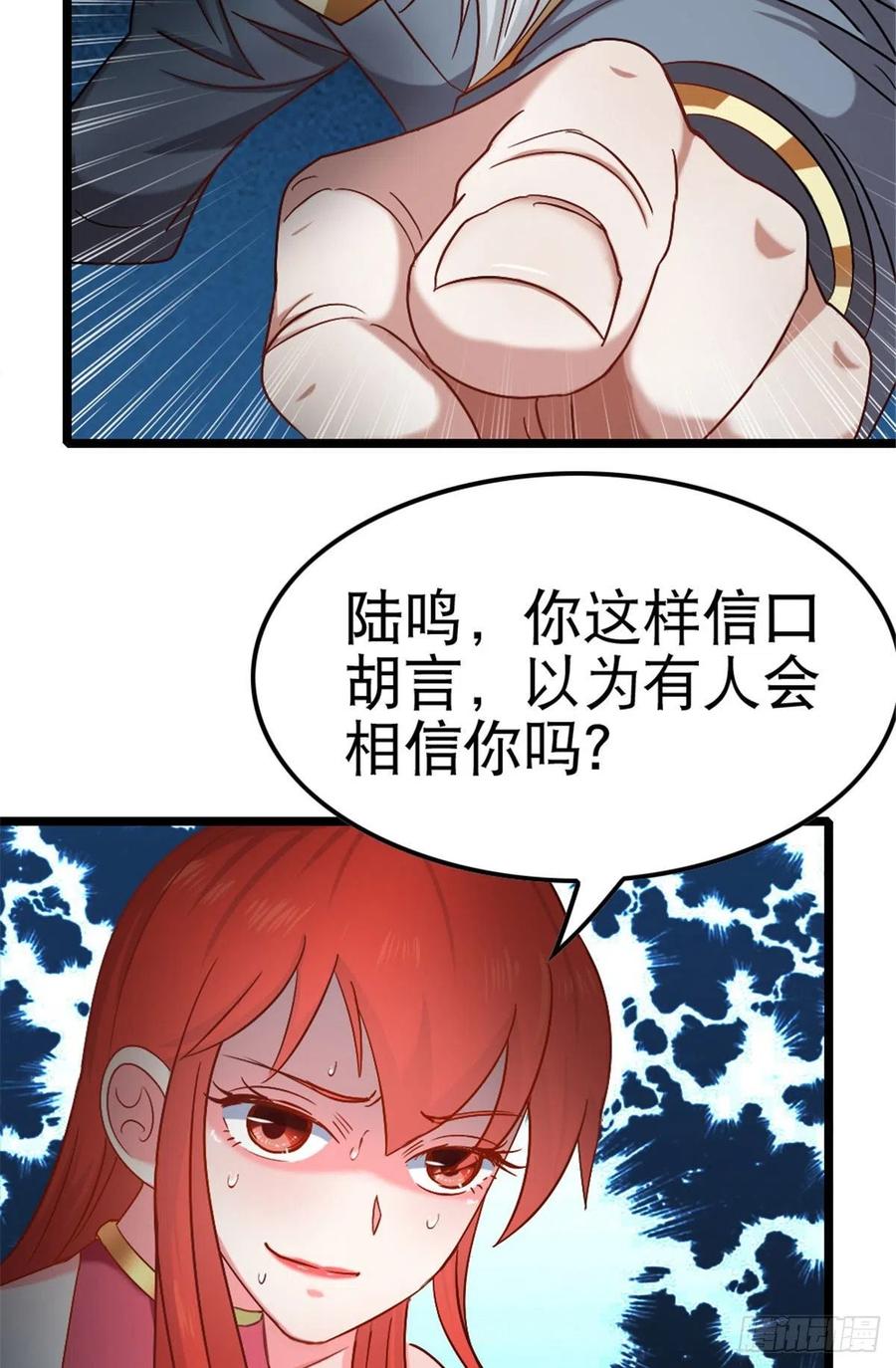 万道龙皇大结局免费漫画,01212图