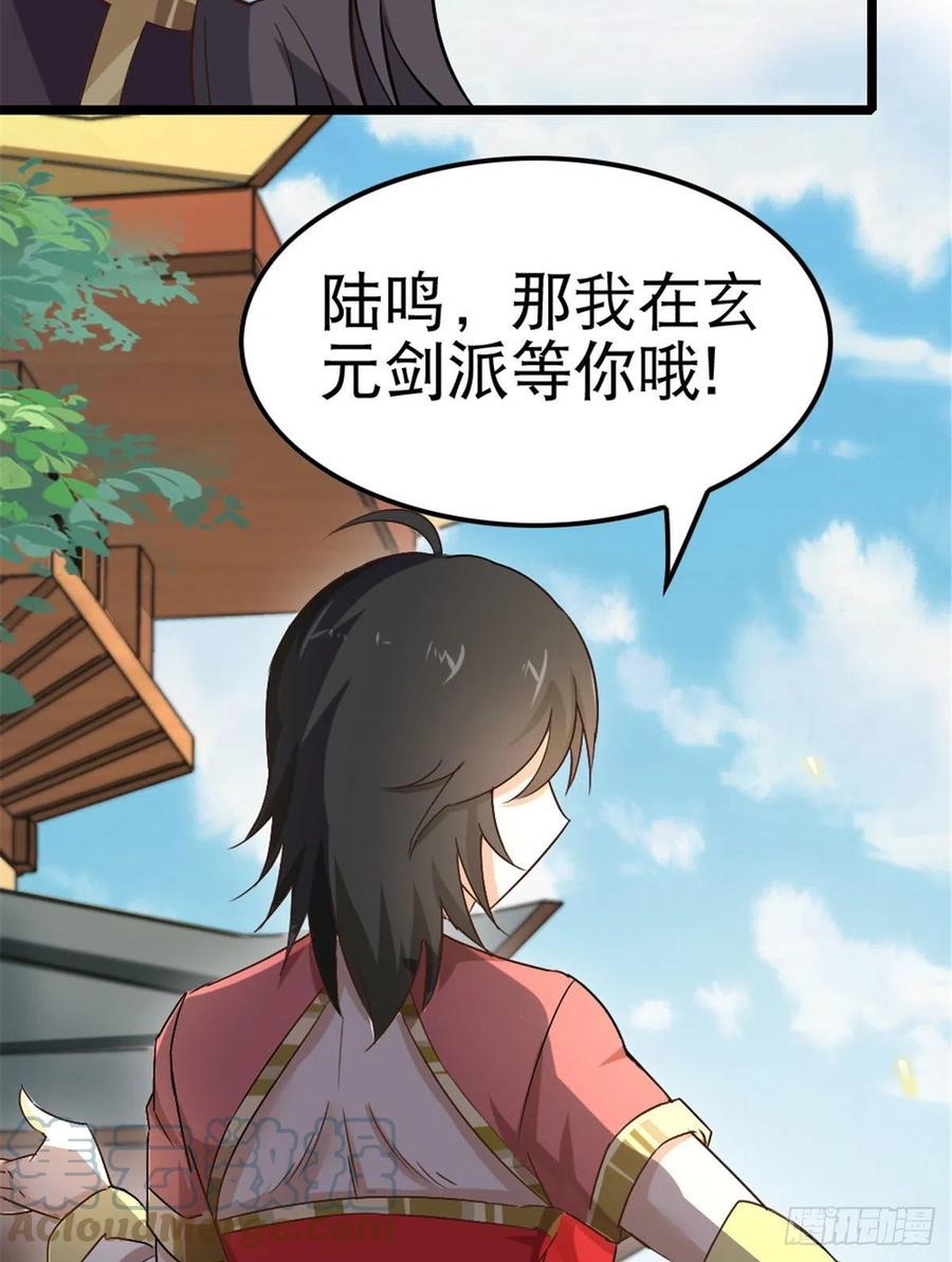 万道龙皇大结局免费漫画,01252图