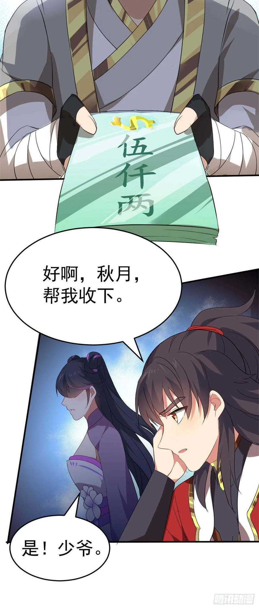 万道龙皇陆鸣免费阅读漫画,0138图