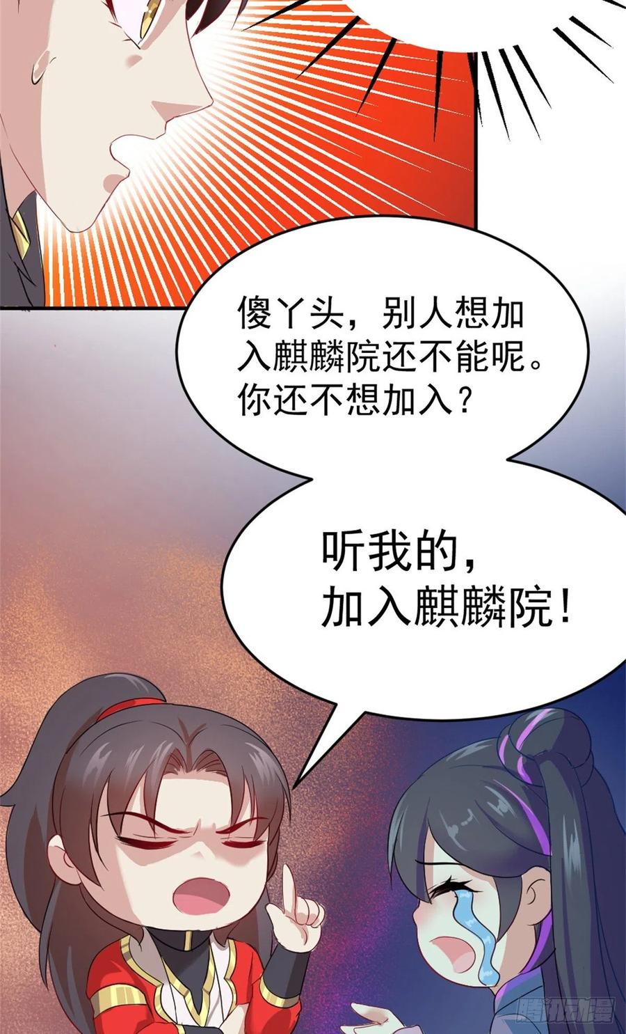 万道龙皇陆鸣大结局完整全文漫画,01523图