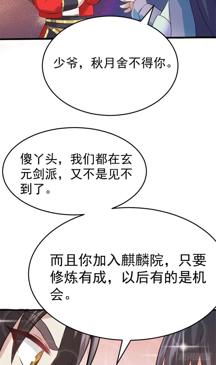 万道龙皇陆鸣大结局完整全文漫画,01524图