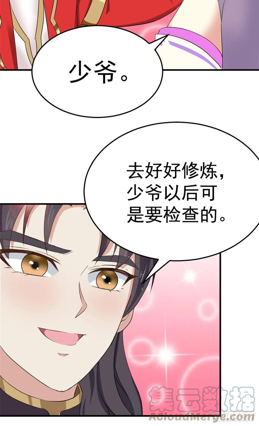 万道龙皇陆鸣大结局完整全文漫画,01534图