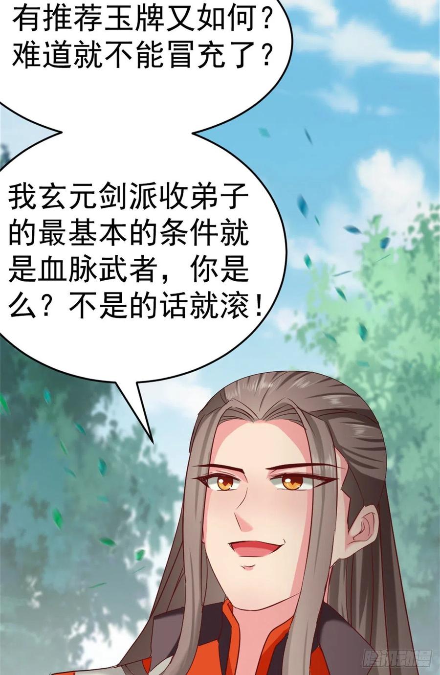 万道龙皇陆鸣大结局完整全文漫画,01545图