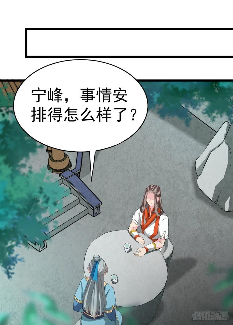 万道龙皇陆鸣免费阅读正版漫画,01650图