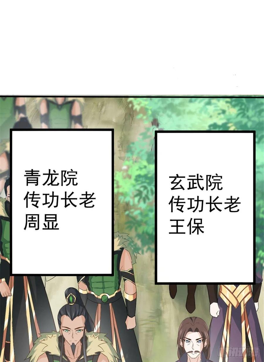 万道龙皇 短剧漫画,01663图