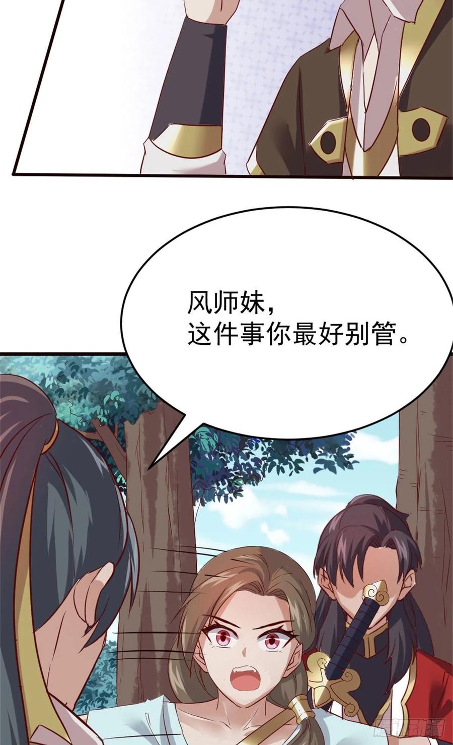 万道龙皇完整版免费阅读全文漫画,01754图