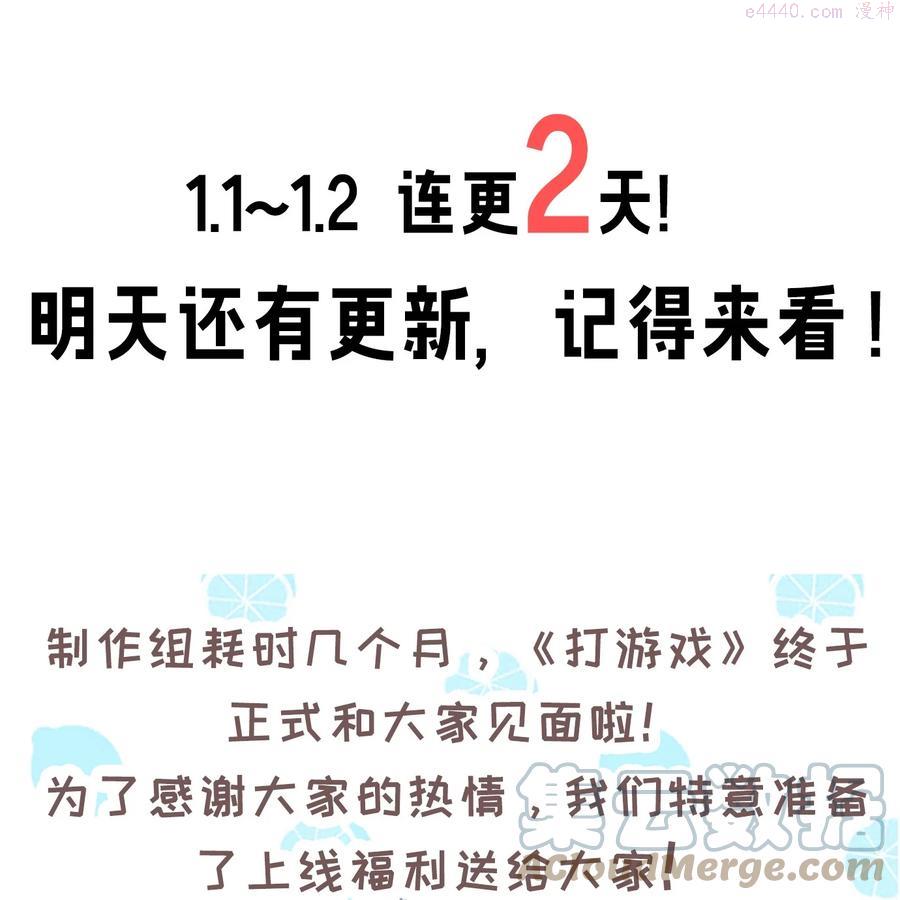 明明只是打游戏，请不要把我卷入病娇学姐和傲娇女友的恋爱修罗场漫画,001 姐姐，跟我回家吧~70图