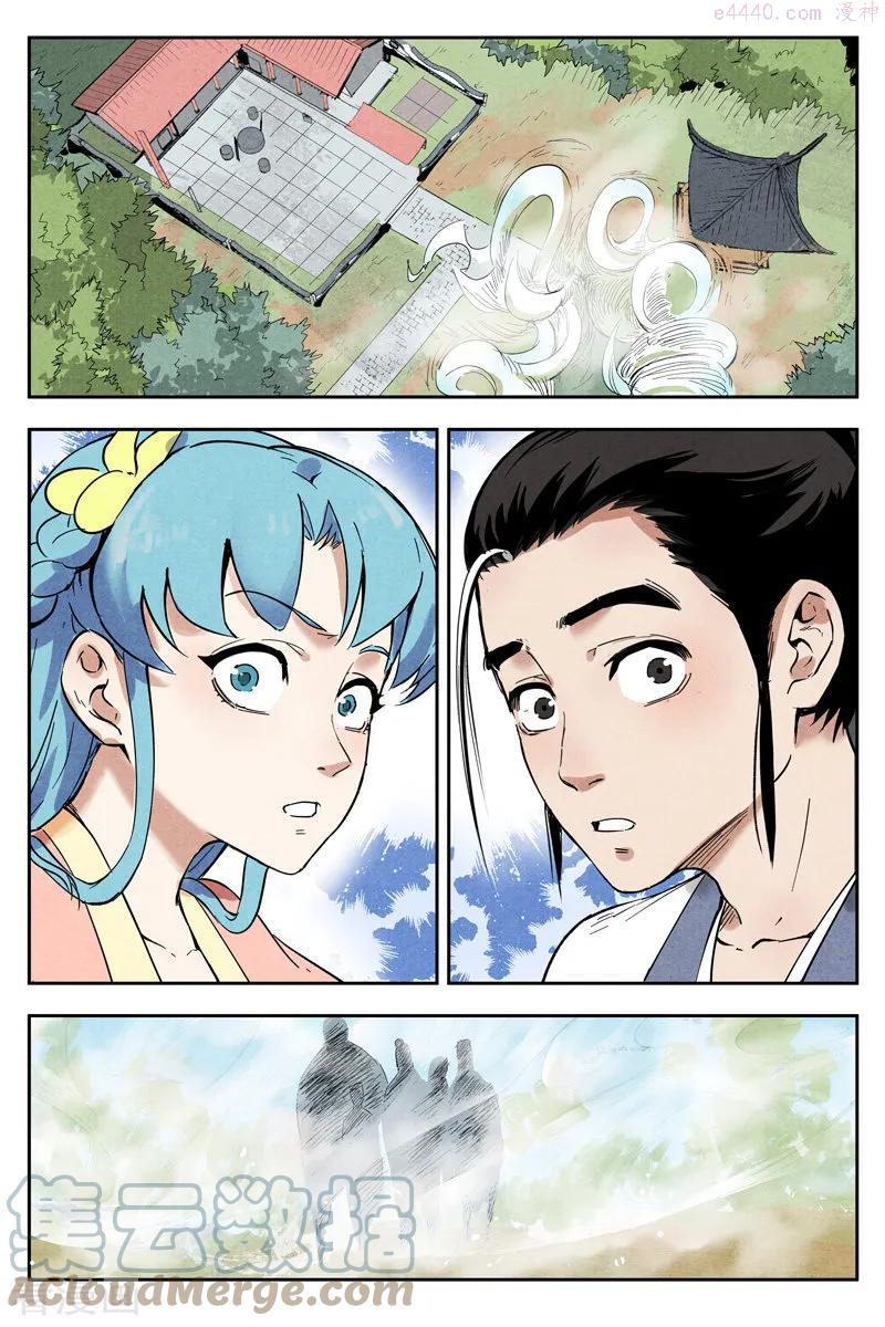 仙风剑雨录漫画,第10话1 大师兄的惩戒5图