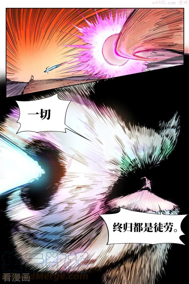 仙风剑雨录漫画,第16话1 神兵出世8图