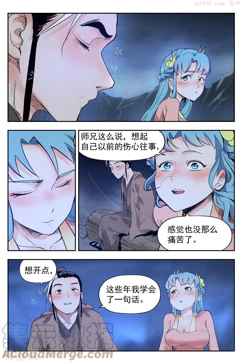 仙风剑雨录漫画,第17话2 苦尽甘来6图