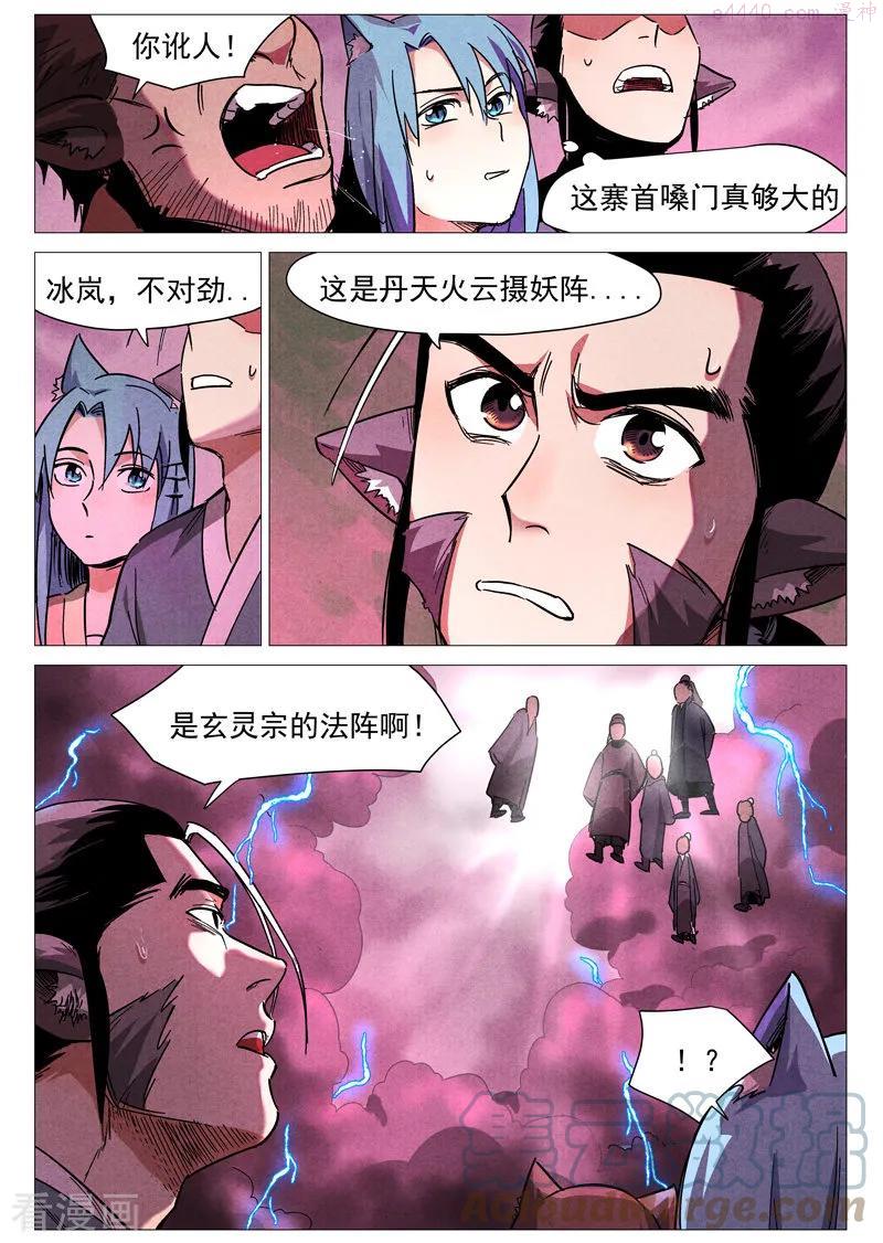 仙风剑雨录漫画,第27话1 事有蹊跷10图