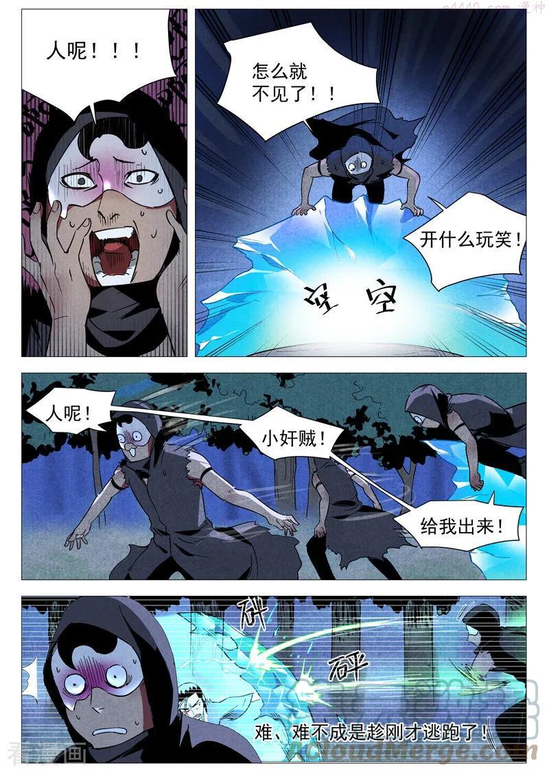 仙风剑雨录漫画,第30话1 黄雀在后2图