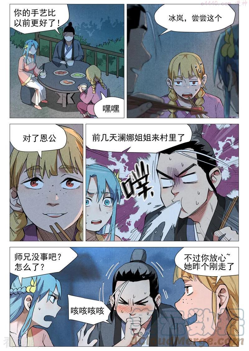 仙风剑雨录漫画,第35话2 人妖殊途2图