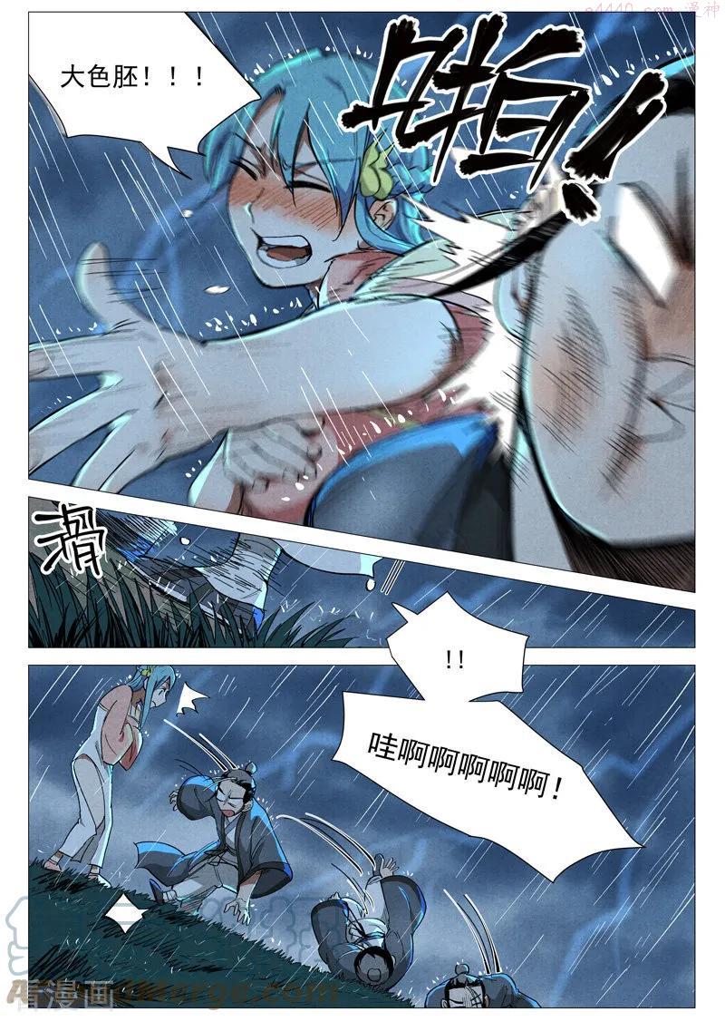 仙风剑雨录漫画,第36话1 冰岚的童年4图