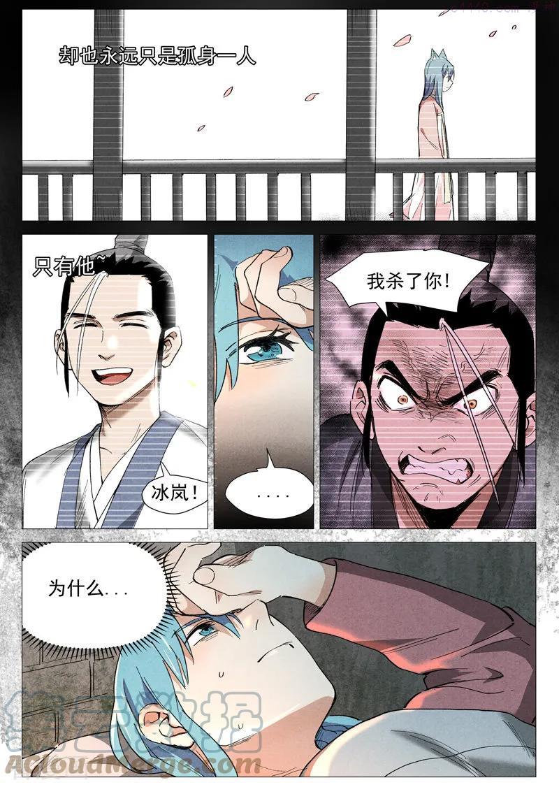 仙风剑雨录漫画,第37话1 幽灵客内桩4图