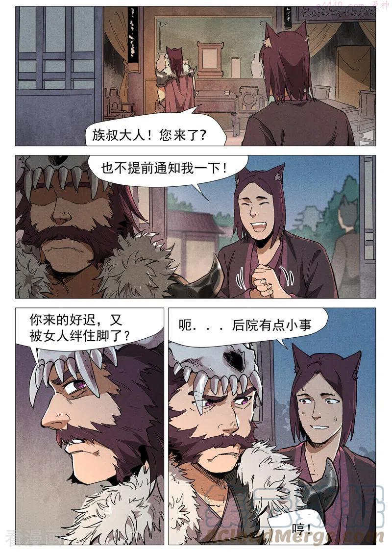 仙风剑雨录漫画,第49话2 冰岚被抓3图