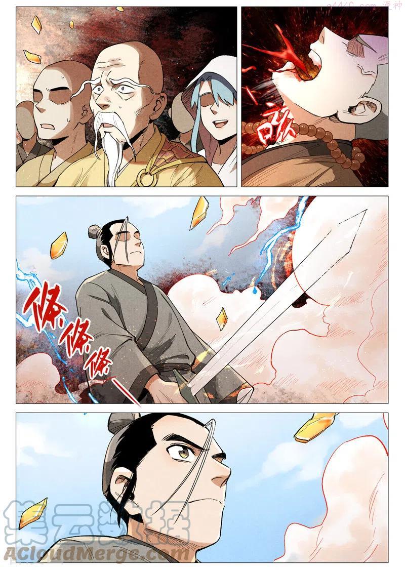 仙风剑雨录漫画,第57话1 又见玉罗汉11图