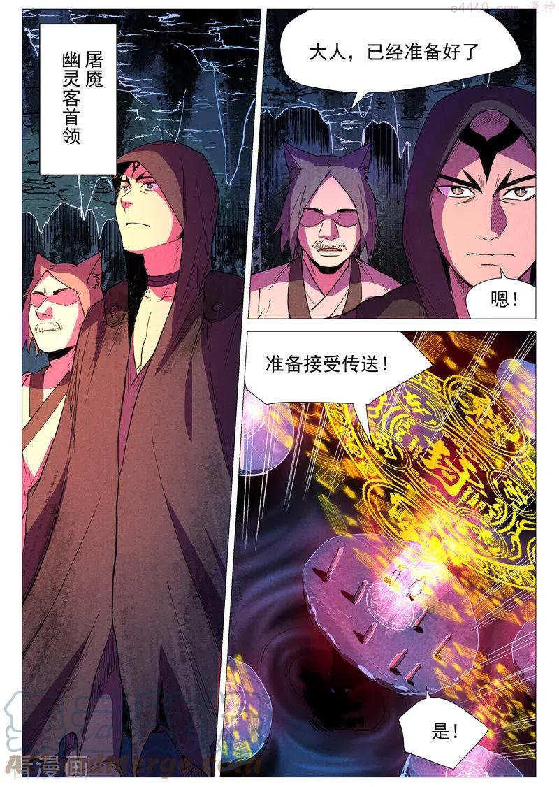 仙风剑雨录漫画,第59话2 飞云台惊变9图