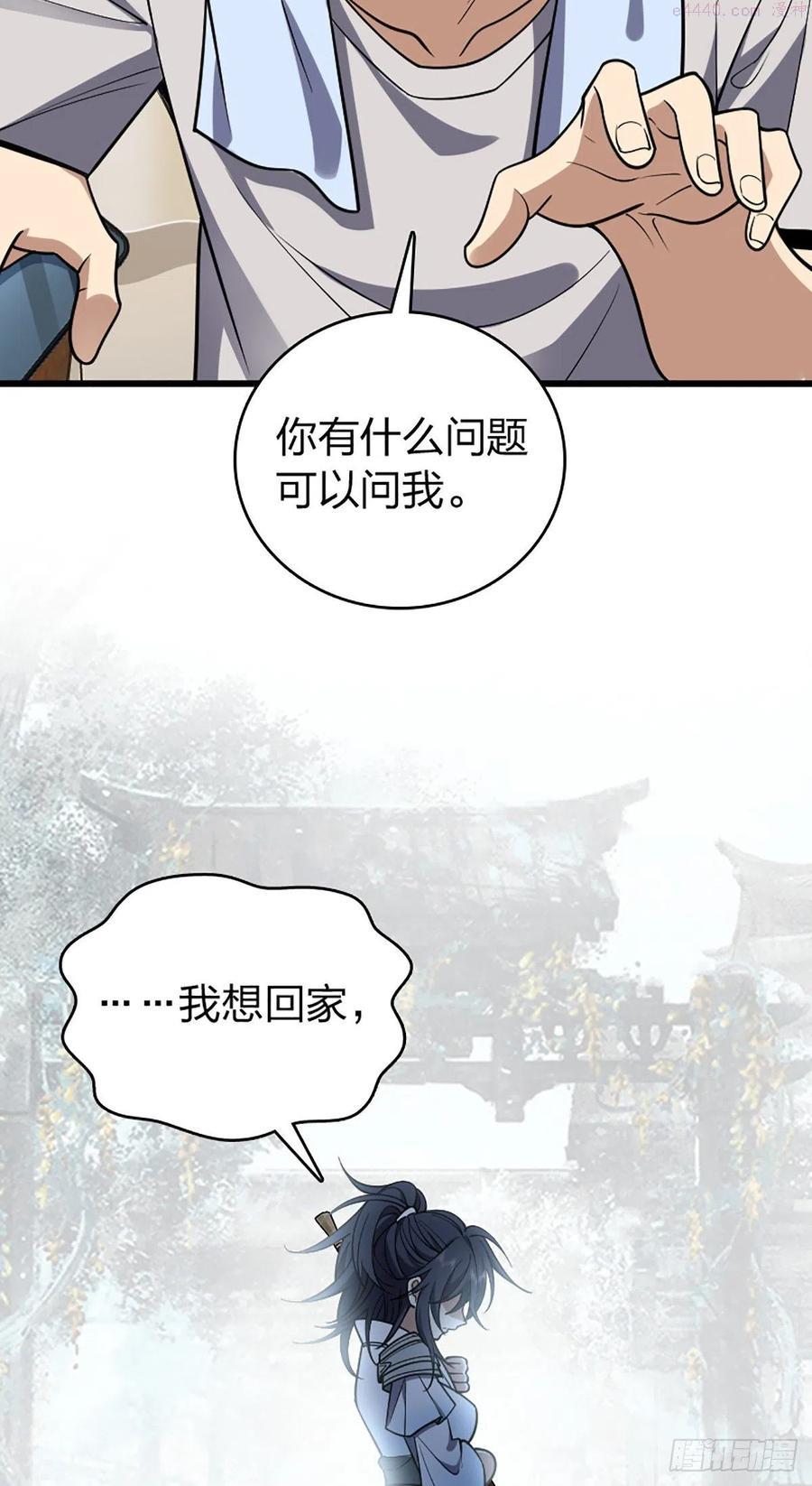 我家老婆来自一千年前漫画,0214图