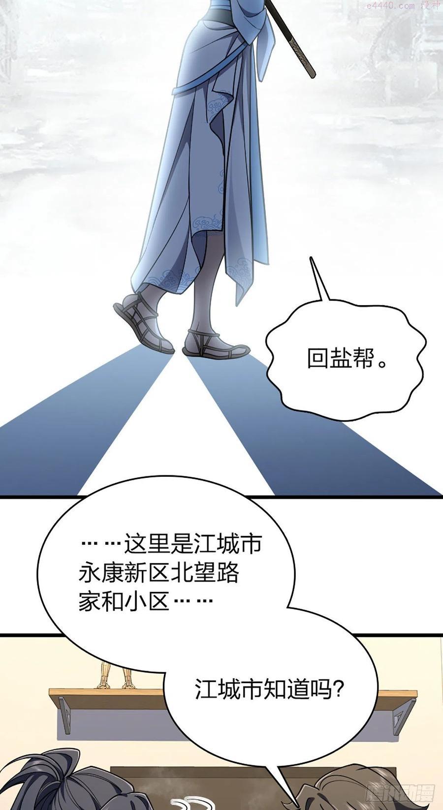 我家老婆来自一千年前漫画,0215图