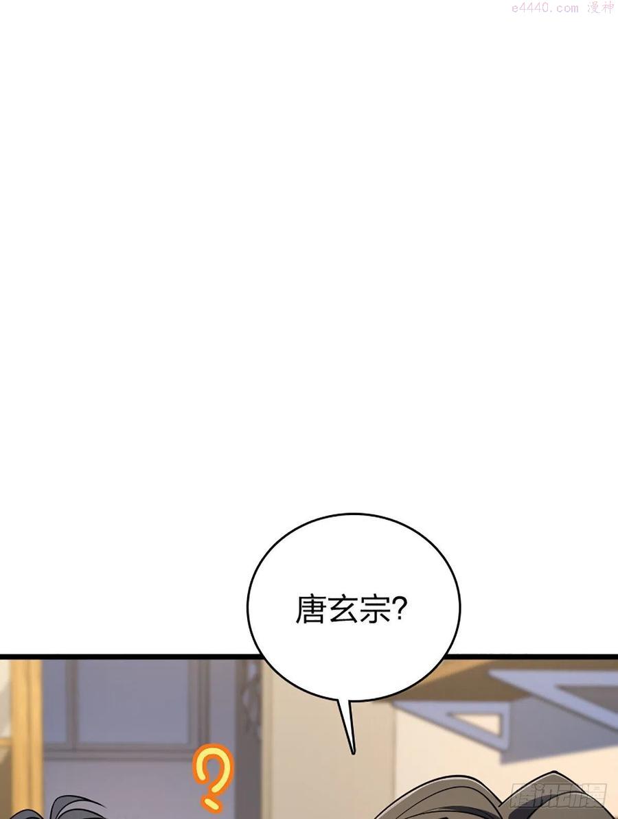 我家老婆来自一千年前漫画,0223图