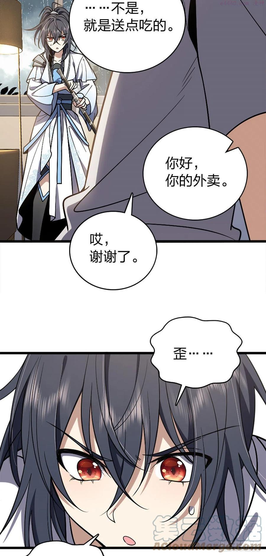 我家老婆来自一千年前漫画,0231图